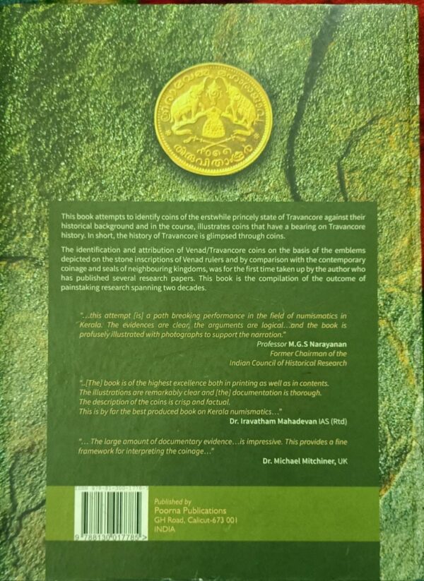 Traversing Travancore through the Ages on Coins - Image 2