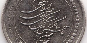 Iran - 5000 Rials  -50th Anniversary of the Central Bank -2010