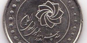 Iran - 2000 Rials  - Master Plan -2012