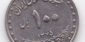 Iran - 100 Rials - old type
