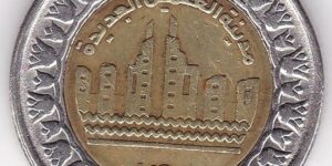 Egypt - 1 pound - 2019 -Alamain New City