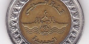 Egypt  1 Pound - New branch of Suez Canal