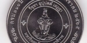 Thailand  20 Baht  - Type 1