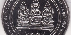 Thailand  20 baht - Type 2
