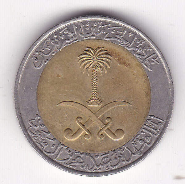 Saudi Arabia 100 Halala - Bimetallic - Image 2