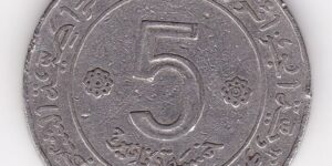 Algeria 5 Dinar 1972 FAO