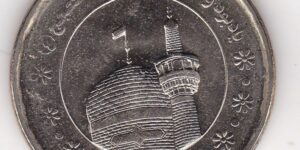 Iran 5000 Rials - Samin Alhujaj birth year - UNC