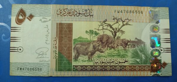 Sudan – 50 Pounds – 2011 to 2017  Issue