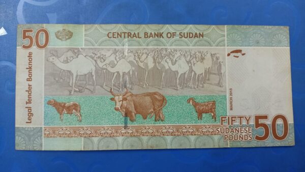 Sudan – 50 Pounds – 2011 to 2017  Issue - Image 2