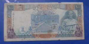 Syria - 100 P - 1998 Issue