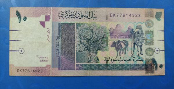 Sudan - 10 Pounds - 2006