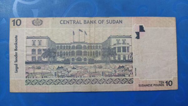 Sudan - 10 Pounds - 2006 - Image 2