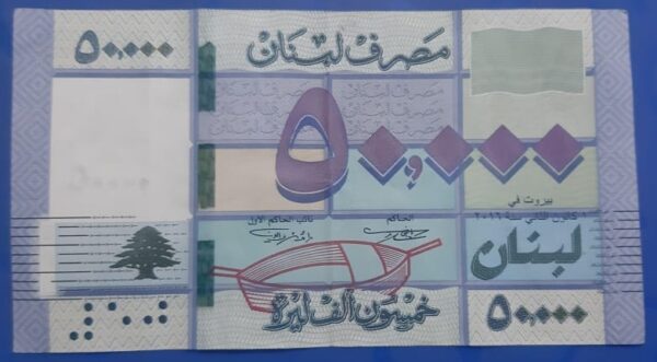 Lebanon - 50000 Livres