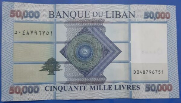 Lebanon - 50000 Livres - Image 2