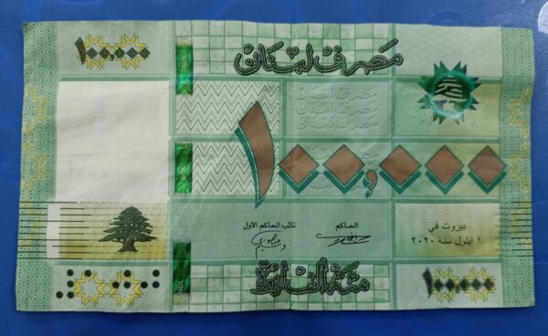 Lebanon - 1 Lakh Livres