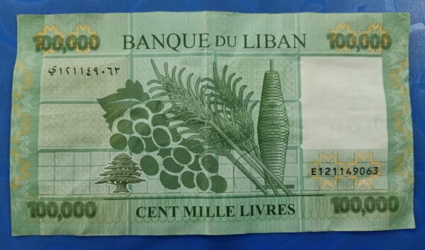 Lebanon - 1 Lakh Livres - Image 2