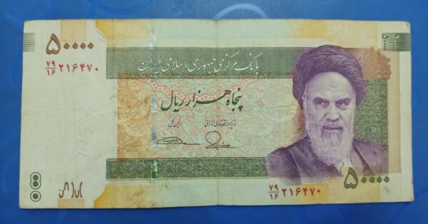 Iran - 50000 Rials