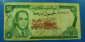 Morocco - 50 Dirhams - Hassan II - 1970 to 1985 Issue