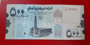 Yemen 500 Riyals