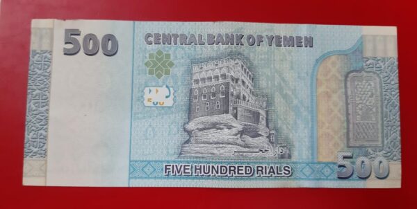 Yemen 500 Riyals - Image 2