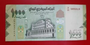 Yemen 1000 Riyals