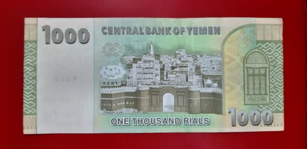 Yemen 1000 Riyals - Image 2