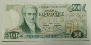 Greece 500 Drachmai