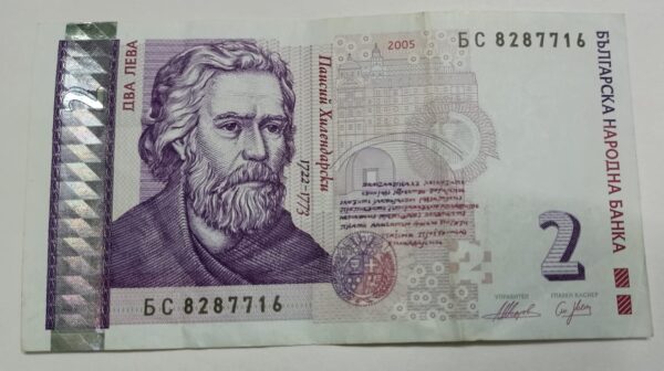 Bulgaria 2 Leva - 1999 to 2005 issue