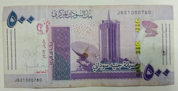 Sudan 500 Pounds - 2019 to 2022 issue