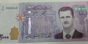 Syria 2000 Pounds - 2018 issue