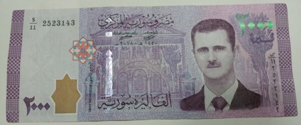 Syria 2000 Pounds - 2018 issue