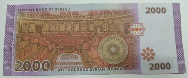Syria 2000 Pounds - 2018 issue - Image 2