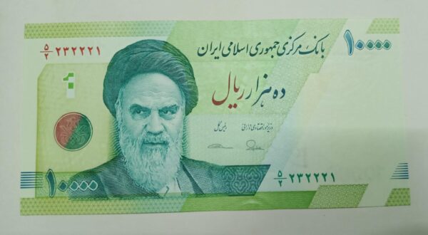 Iran 10000 Rials - 2017 to 2020 issue - UNC