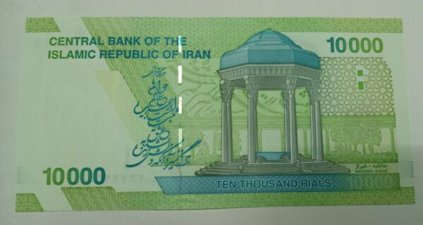Iran 10000 Rials - 2017 to 2020 issue - UNC - Image 2