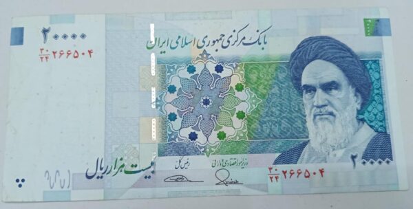Iran 20000 Rials - Used VF+ Condition - Serial no. may differ