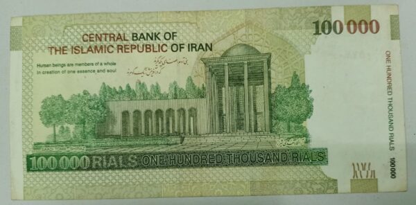 Iran 100000 Rials - 2010 to 2019 issue - Image 2