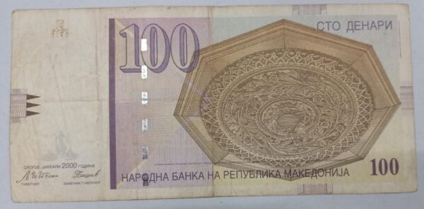Macedonia 100 Denari - 1996 to 2018 issue - Image 2