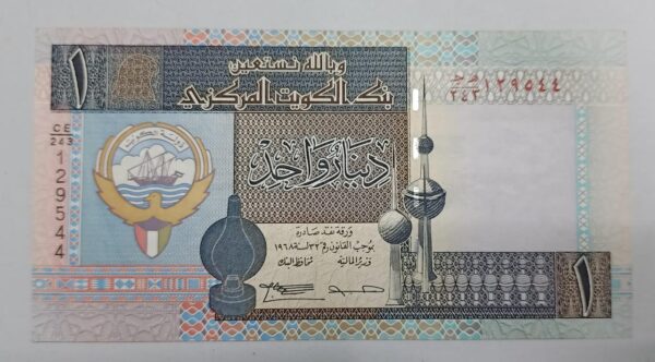 Kuwait - 1 Dinar -  1994 issue