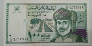 Oman 100 Baisa - 1995 issue