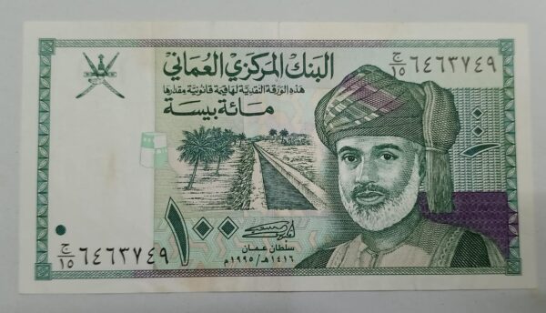 Oman 100 Baisa - 1995 issue