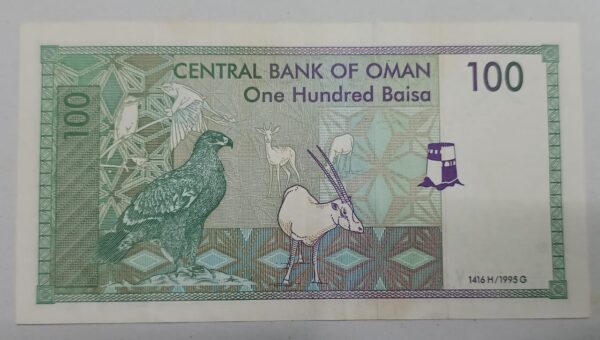 Oman 100 Baisa - 1995 issue - Image 2
