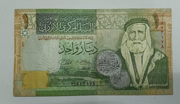 Jordan 1 Dinar - 2002 to 2021 issue