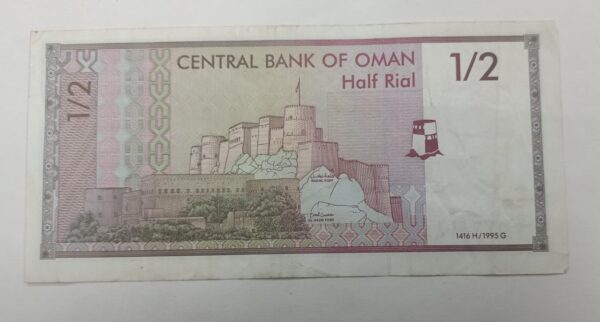 Oman - Half Rial - 1995 issue - Image 2