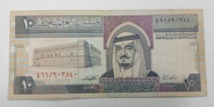 Saudi Arabia - 10 Rials - 1983 issue