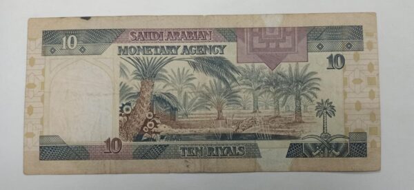Saudi Arabia - 10 Rials - 1983 issue - Image 2