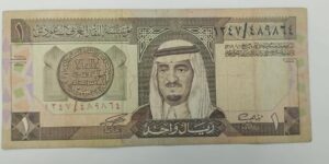 Saudi Arabia - 1 Rial - 1984 issue