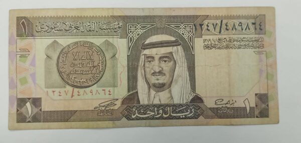 Saudi Arabia - 1 Rial - 1984 issue
