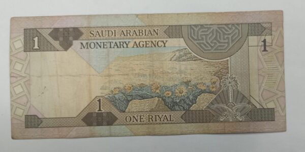 Saudi Arabia - 1 Rial - 1984 issue - Image 2