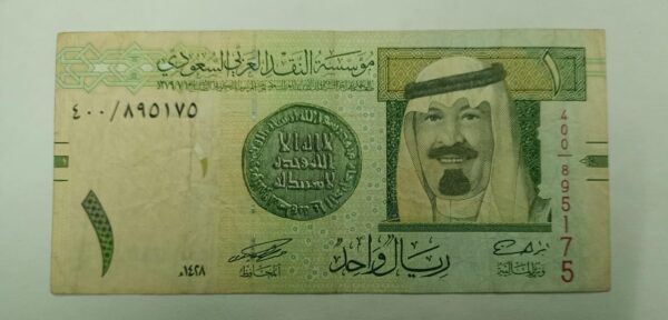 Saudi Arabia - 1 Rial - 2007 to 2016 issue