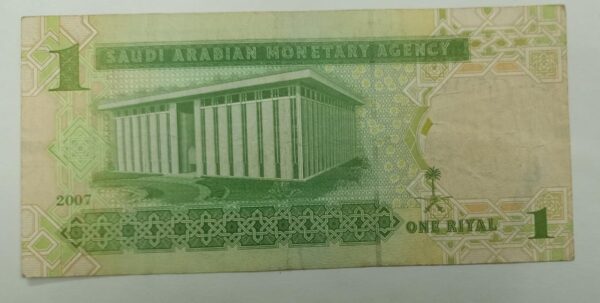 Saudi Arabia - 1 Rial - 2007 to 2016 issue - Image 2